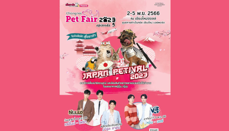 Chiangmai Pet Fair 2023 No.5 : Japan Petival 2023