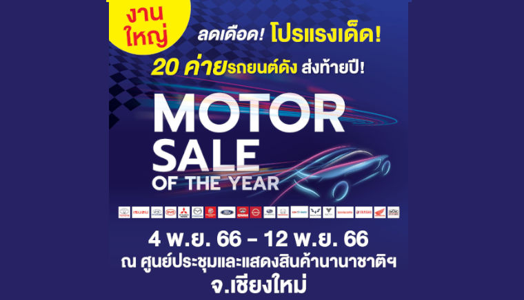 Motor sale of the Year@chiangmai