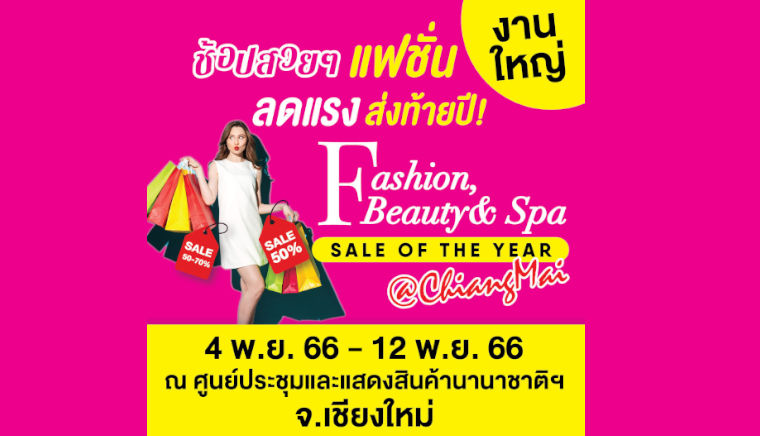 Fashion Beauty &Spa sale of the year