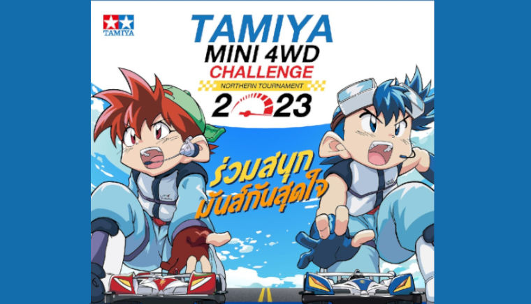 TAMIYA MINI 4WD CHALLENGE NORTHERN TOURNAMENT