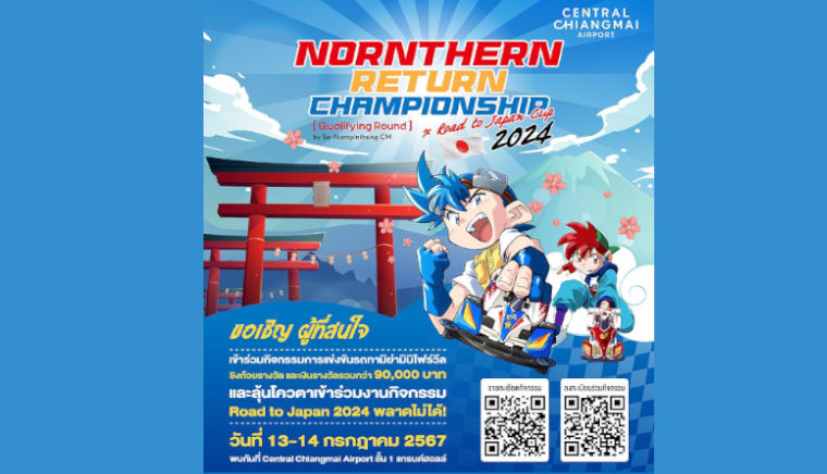 Nornthern Return Championship X Road to Japan cup 2024 (Qualifying Round)