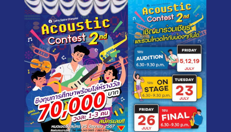 Lanna Square Acoustic Contest #2