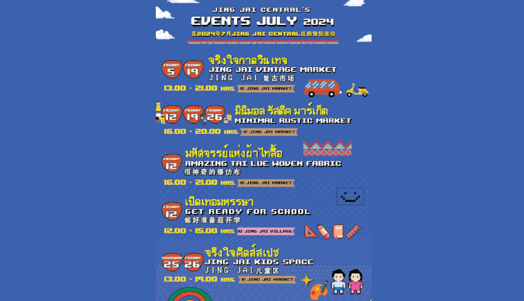Jing Jai Market's Events on July 2024
