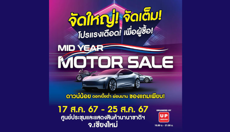 MId Year  Motor Sale