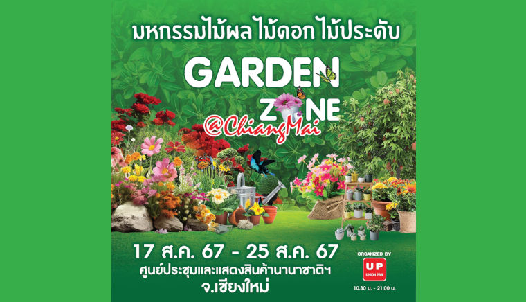 Garden Zone