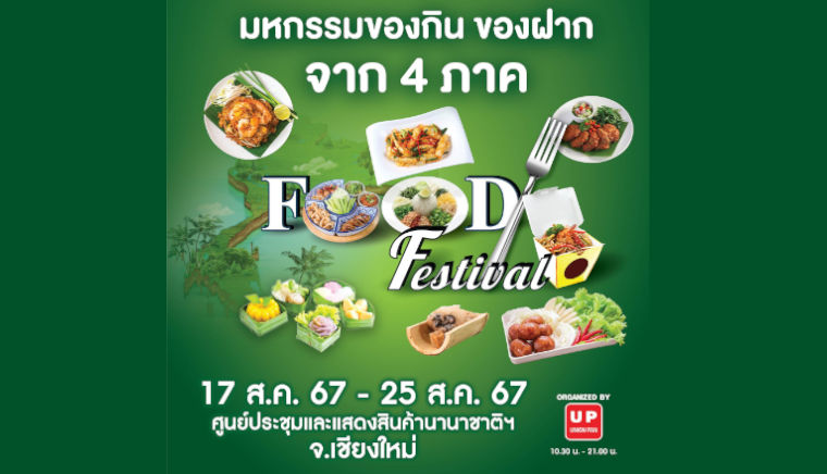 Food Festival