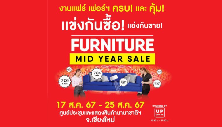 Furniture Mid Year Sale