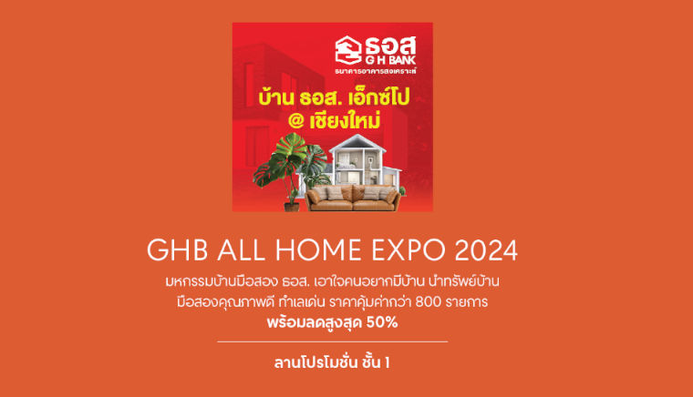 GHB ALL HOME EXPO 2024