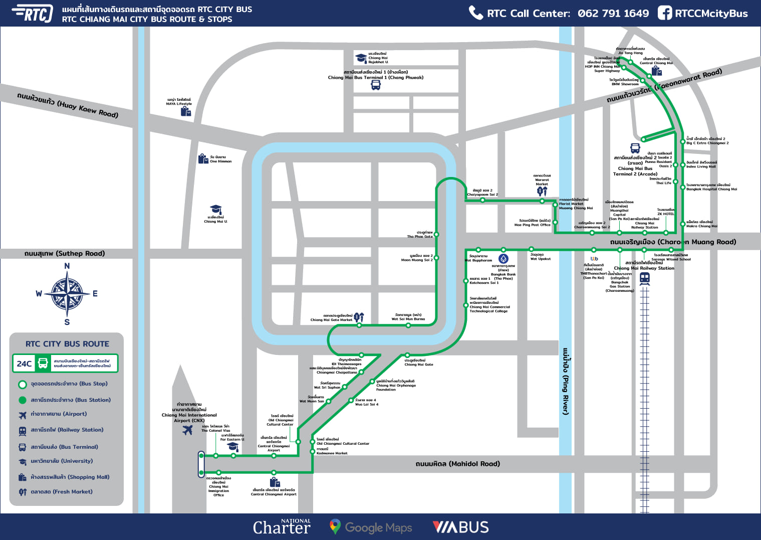 รถเมล์ RTC BUS [24C] สายเขียว สนามบิน<->เซ็นทรัลเชียงใหม่