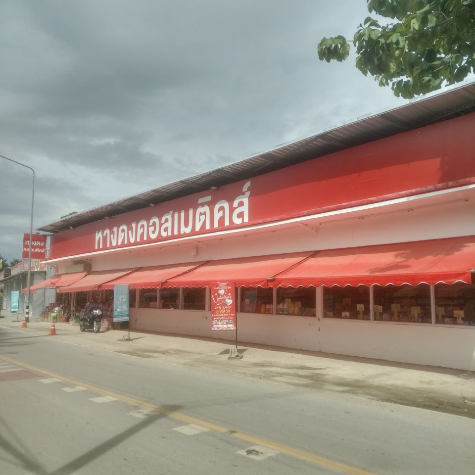 Hangdong Cosmetic (Namtong market branch)