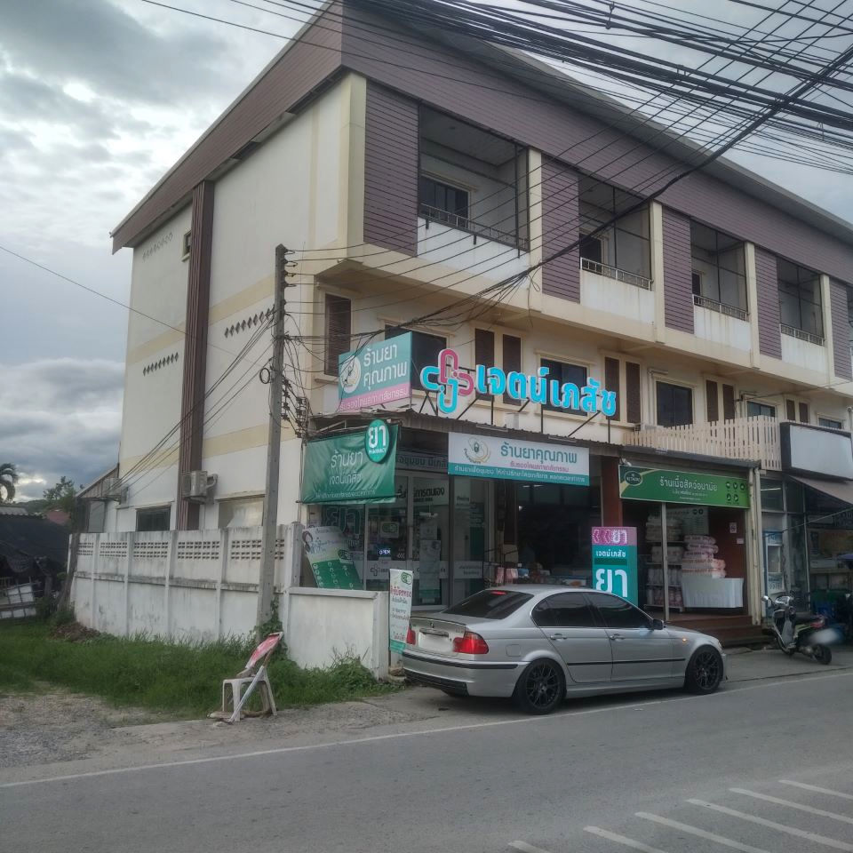 Jene Pharmacy