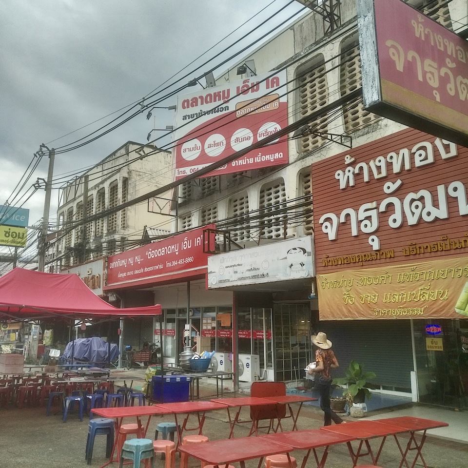 MK Pork Market (Chang Phuek Market)