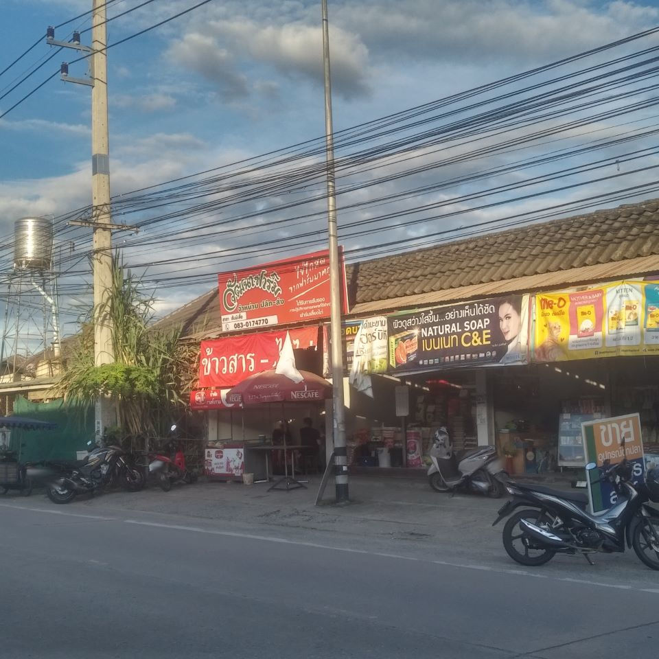 Wattana Farm (San Phee Sue)