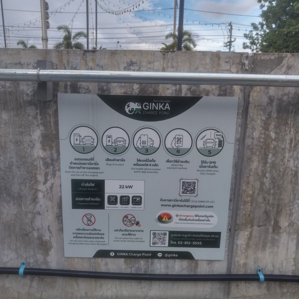 GINKA Charge Point  (Star Avenue Lifestyle Mall)