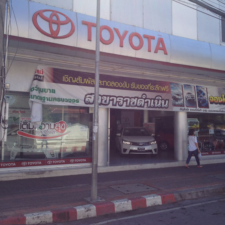 Toyota Chiangmai(Rachadamnoen)